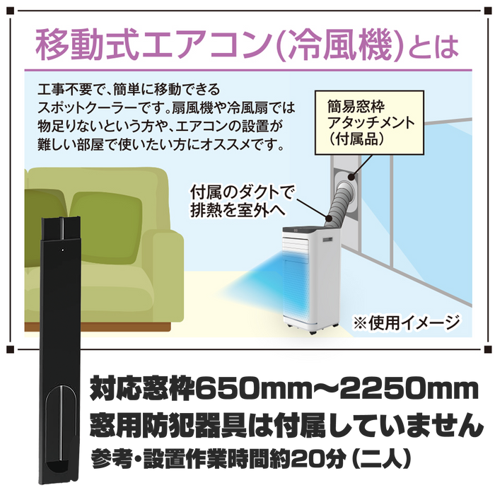 移動式クーラー【8畳】木目モデル