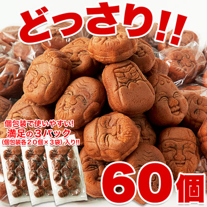 人形焼　訳あり【60個】