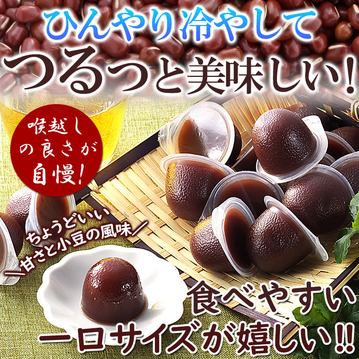 ミニ水ようかん【50個】