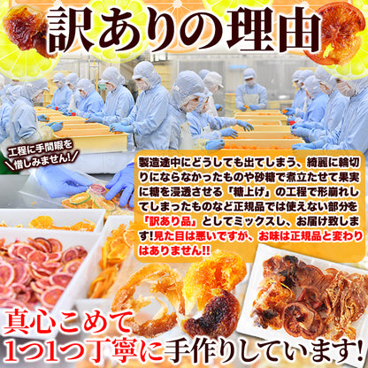 国産熟成ドライフルーツ　訳あり
