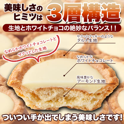 ホワイトチョコタルト【30個】