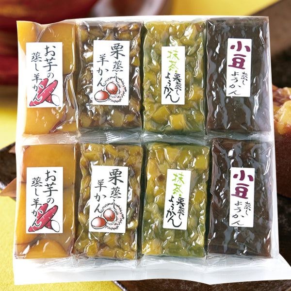 羊かん4種食べ比べセット　4種セット【計8個】