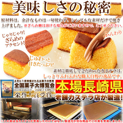 長崎　プレーンカステラ大容量　【約300g×3本】