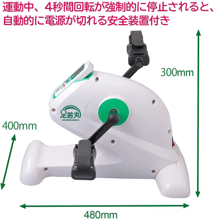 【未使用】足若丸　電動サイクルマシン重さ約45kg